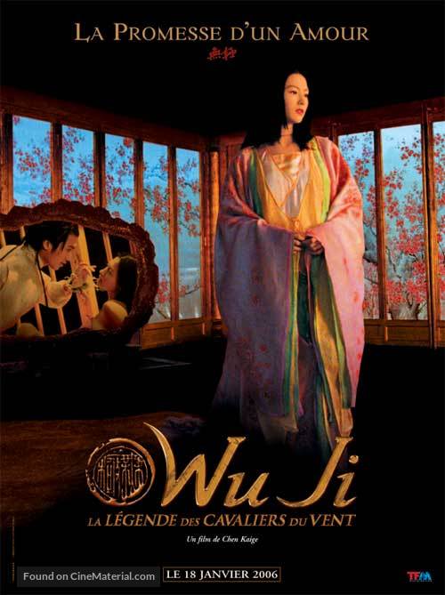 Wu ji - French poster