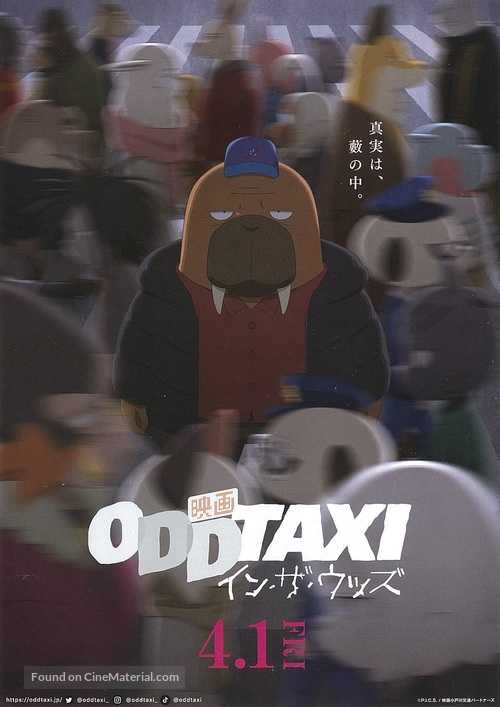Eiga Odd Taxi: In the Woods - Japanese Movie Poster