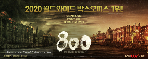 Ba bai - South Korean Movie Poster