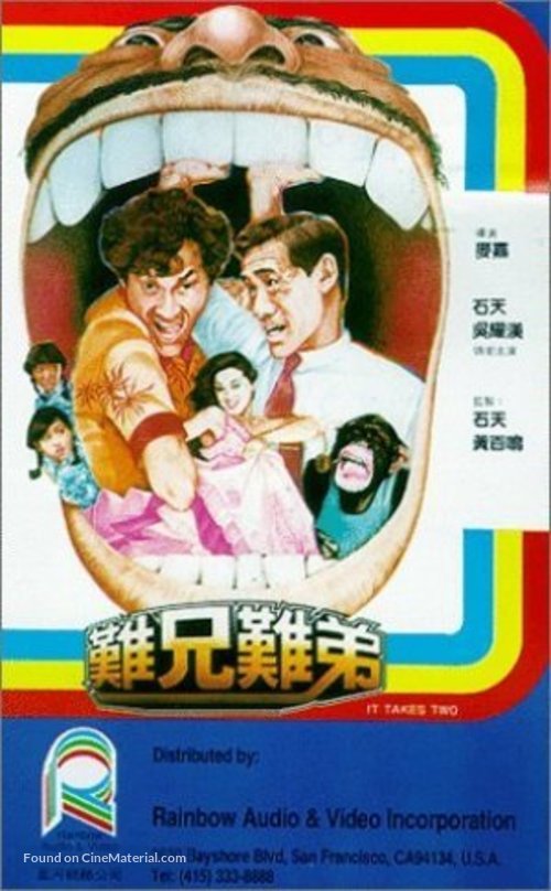 Nan xiong nan di - Hong Kong VHS movie cover