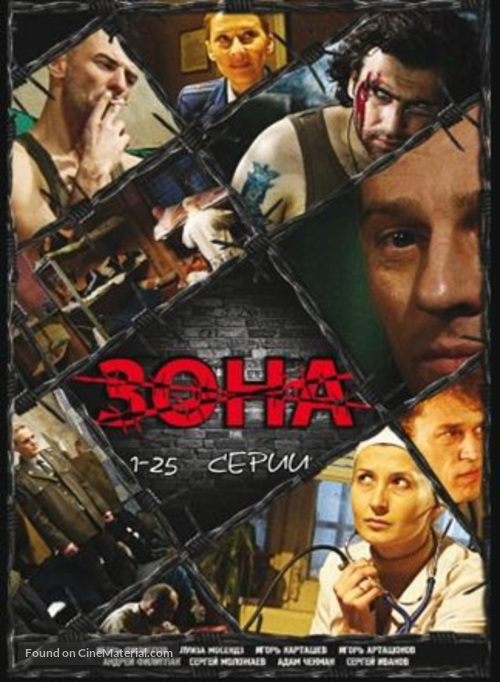 &quot;Zona&quot; - Russian Movie Cover