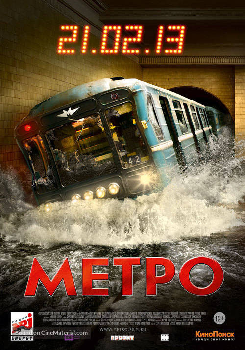 Metro - Russian Movie Poster