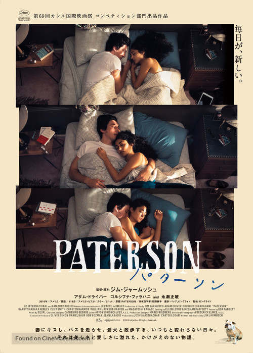 Paterson - Japanese Movie Poster