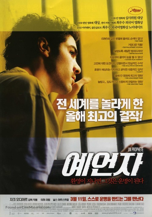 Un proph&egrave;te - South Korean Movie Poster