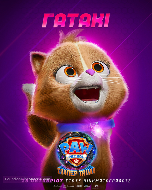 PAW Patrol: The Mighty Movie - Greek Movie Poster