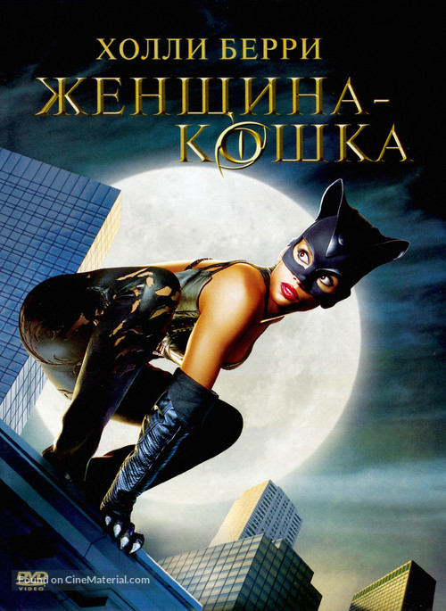 Catwoman - Russian Movie Cover