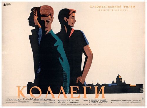 Kollegi - Russian Movie Poster