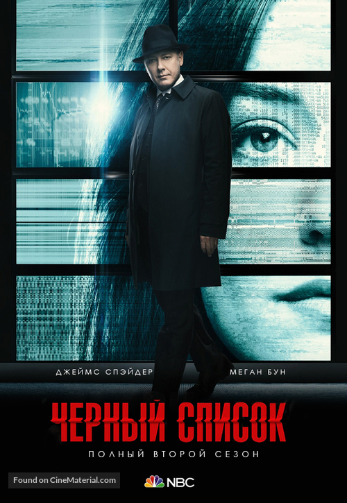 &quot;The Blacklist&quot; - Russian Movie Poster