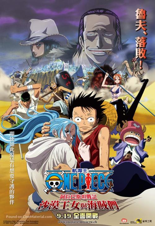 One Piece: Episode of Alabaster - Sabaku no Ojou to Kaizoku Tachi - Taiwanese Movie Poster