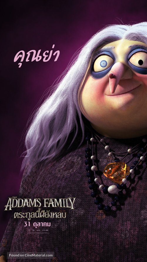 The Addams Family - Thai Movie Poster