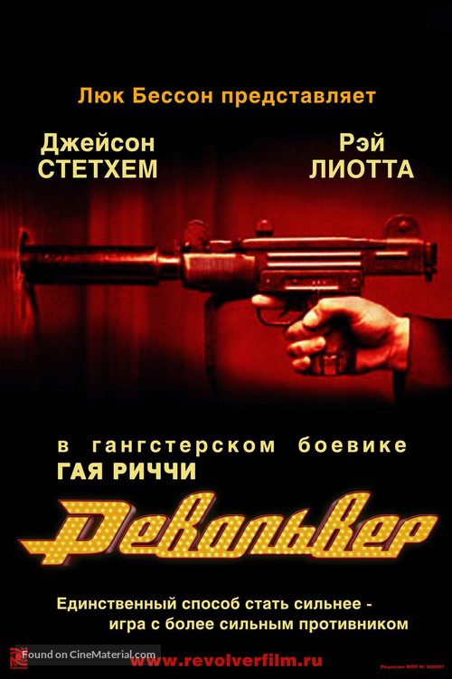 Revolver - Russian poster