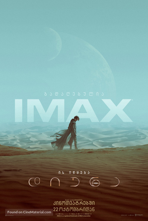 Dune - Georgian Movie Poster