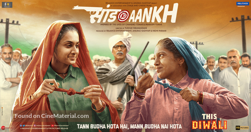 Saand Ki Aankh - Indian Movie Poster