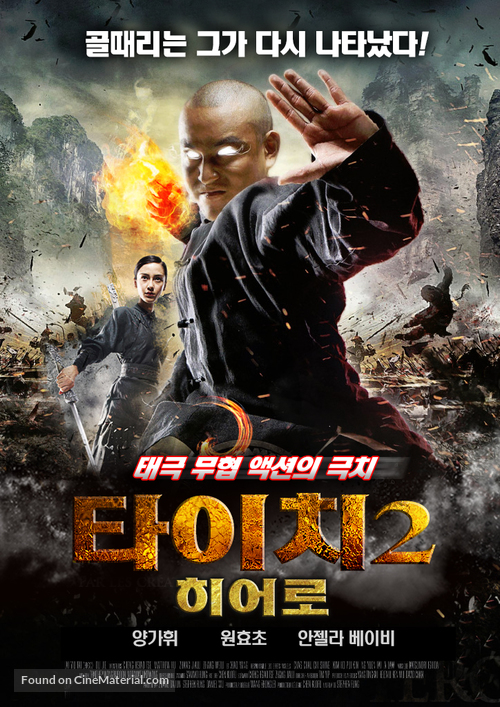 Tai Chi Hero - South Korean Movie Poster