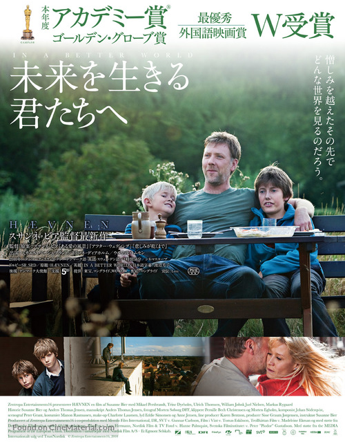 H&aelig;vnen - Japanese Movie Poster