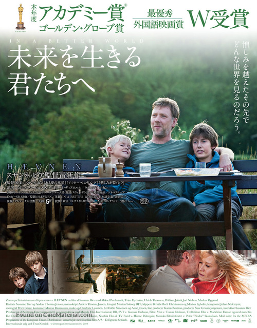 H&aelig;vnen - Japanese Movie Poster