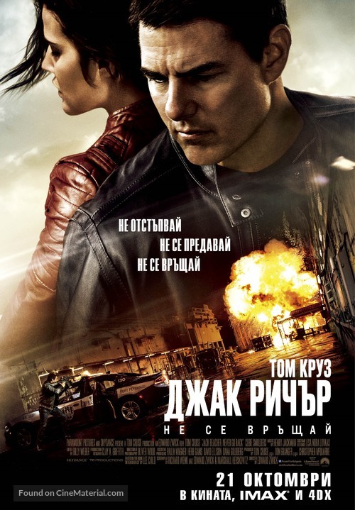 Jack Reacher: Never Go Back - Bulgarian Movie Poster