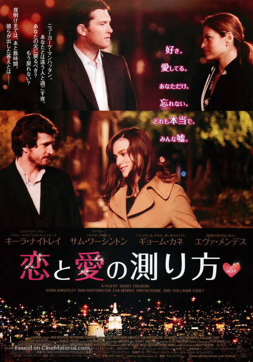 Last Night - Japanese Movie Poster
