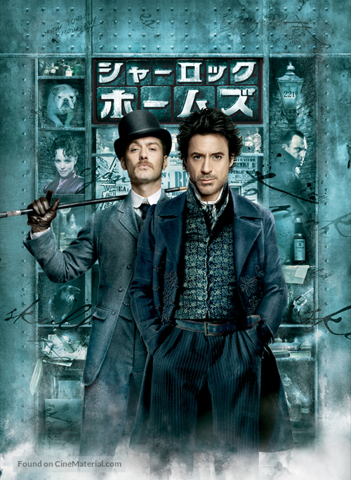 Sherlock Holmes - Japanese Movie Poster