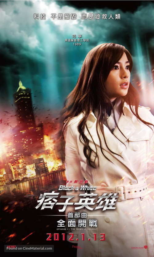 Black &amp; White Episode 1: The Dawn of Assault - Taiwanese Movie Poster