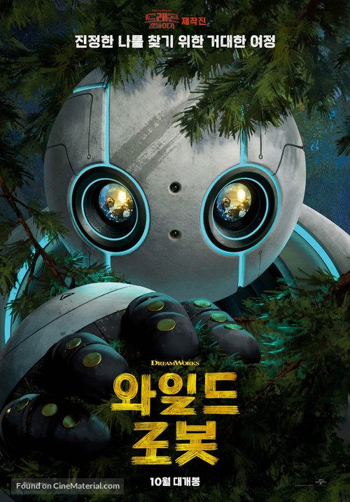 The Wild Robot - South Korean Movie Poster