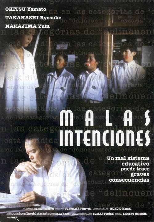 Mabudachi - Spanish DVD movie cover