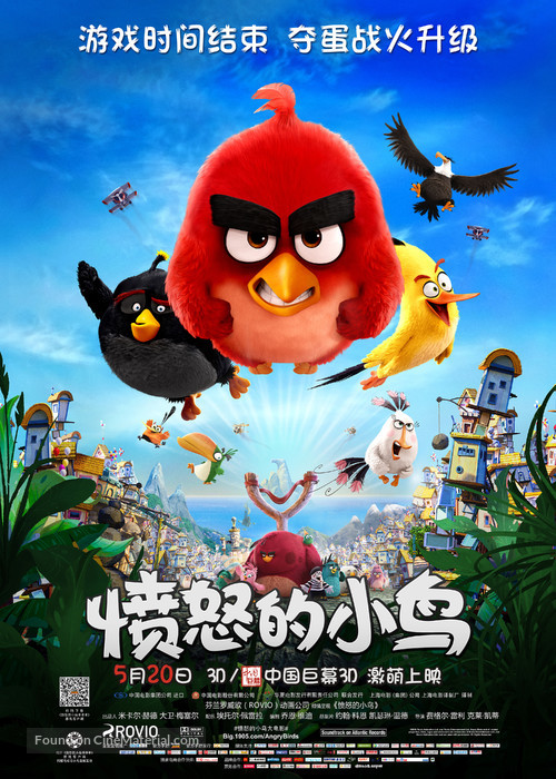 The Angry Birds Movie - Chinese Movie Poster