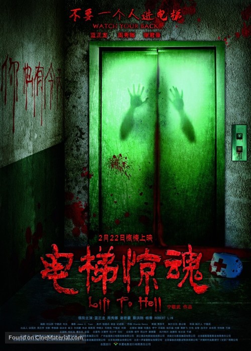 Lift to Hell - Chinese Movie Poster