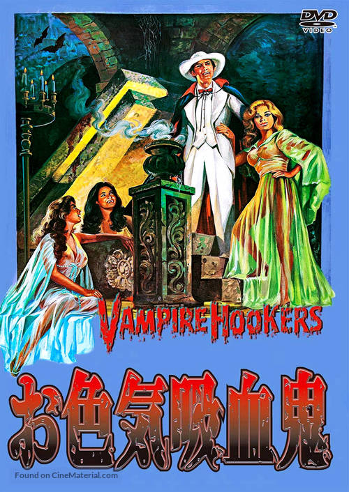 Vampire Hookers - Japanese DVD movie cover