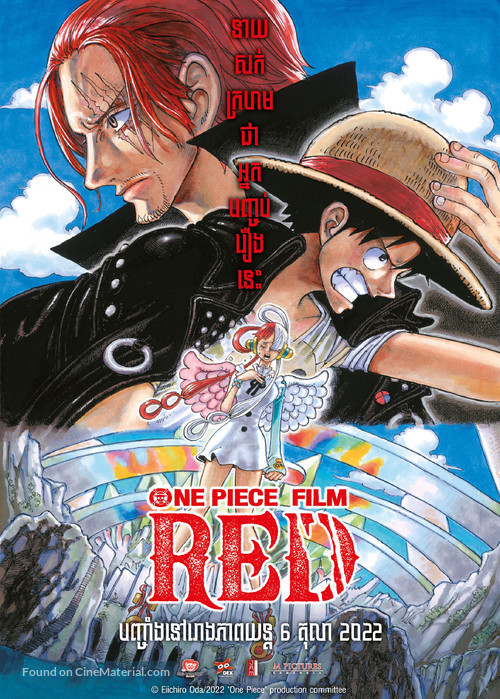 One Piece Film: Red - Thai Movie Poster