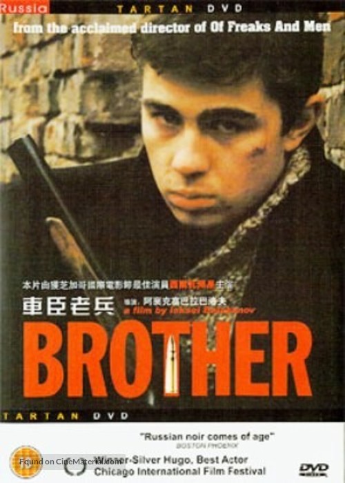 Brat - Japanese poster
