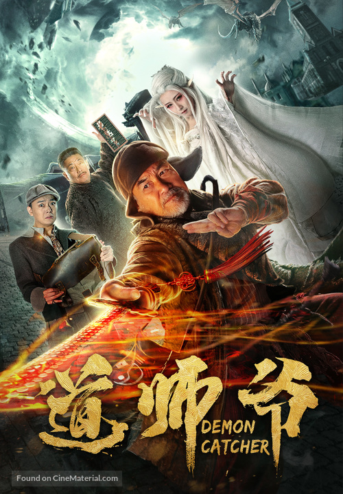 Demon Catcher - Chinese Movie Poster