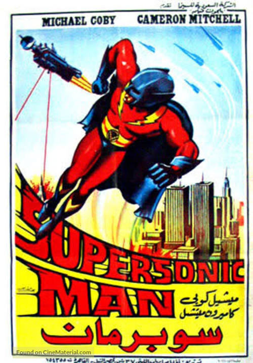 Supersonic Man - Egyptian Movie Poster
