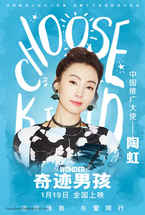 Wonder - Chinese Movie Poster