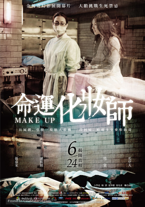 Make Up - Taiwanese Movie Poster