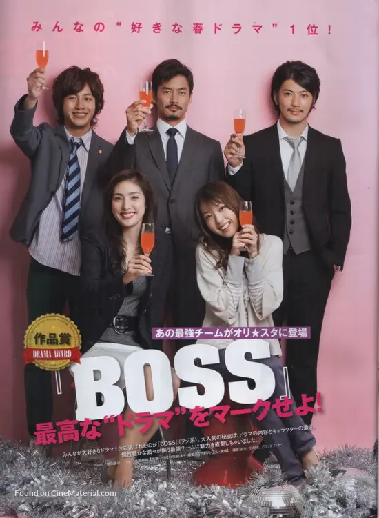 Boss 09 Japanese Movie Poster Boss 09 Japanese Movie Poster