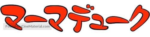 Marmaduke - Japanese Logo