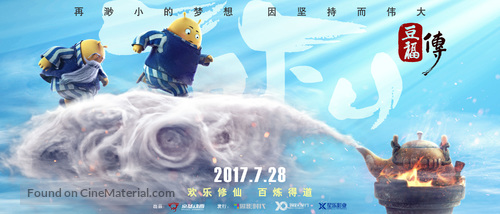 Tofu - Chinese Movie Poster