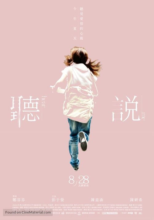 Ting shuo - Taiwanese Movie Poster
