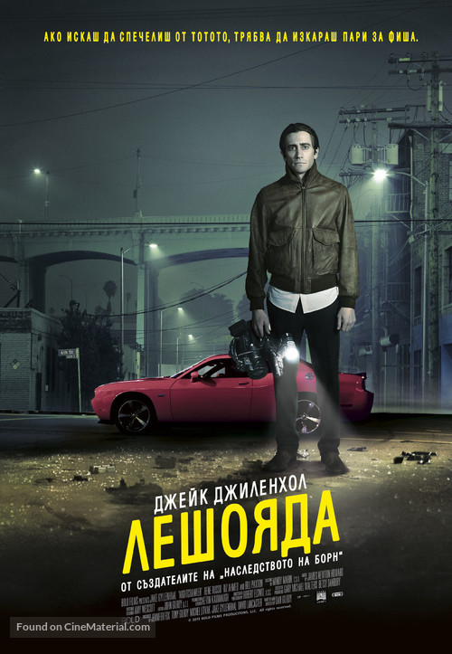 Nightcrawler - Bulgarian Movie Poster