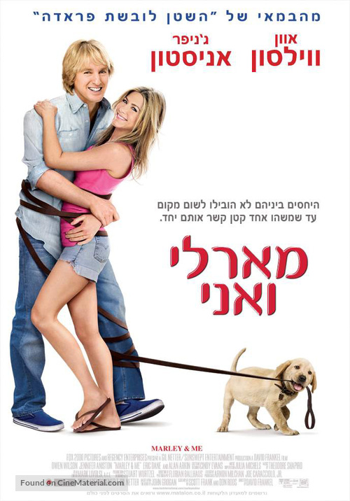 Marley &amp; Me - Israeli Movie Poster