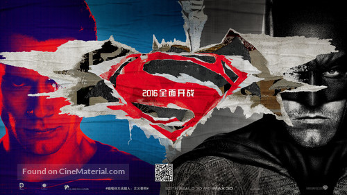 Batman v Superman: Dawn of Justice - Chinese Movie Poster