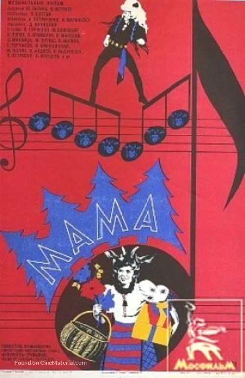 Ma-ma - Russian Movie Poster