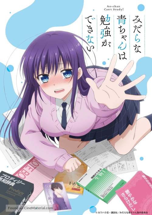 &quot;Ao-chan Can&#039;t Study&quot; - Japanese Movie Poster