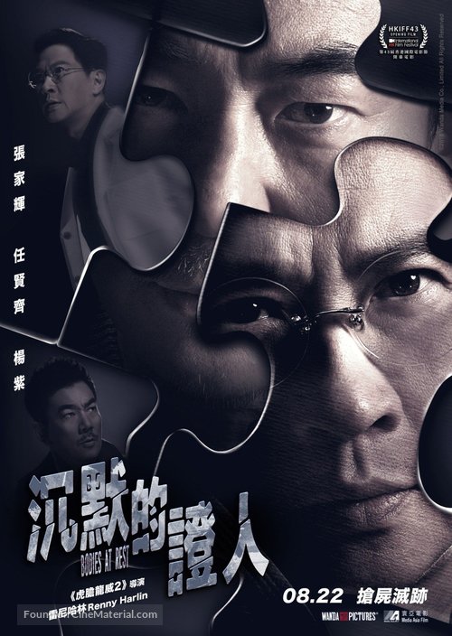 Bodies at Rest - Hong Kong Movie Poster