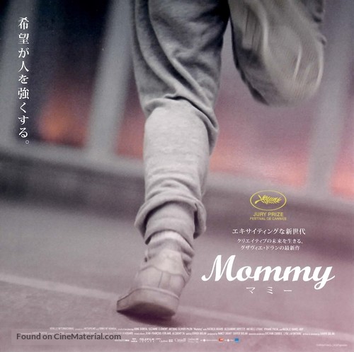 Mommy - Japanese Movie Poster