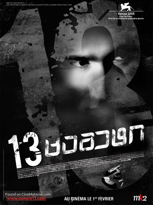 13 Tzameti - Georgian Movie Poster