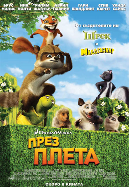 Over the Hedge - Bulgarian Movie Poster