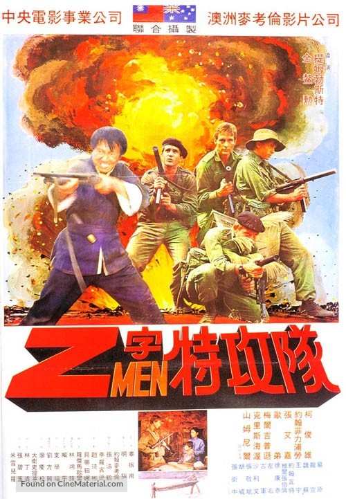 Attack Force Z - Taiwanese Movie Poster