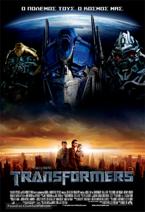 Transformers - Greek Movie Poster